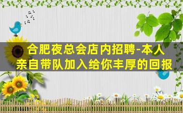 宿迁夜场招聘
